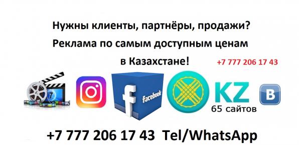 Ваши новые клиенты из Фейсбук!